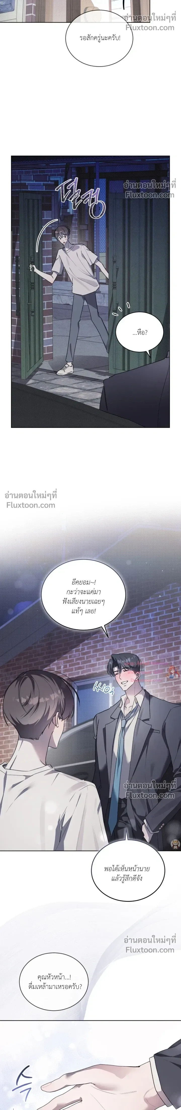The Feverish Boy หน้า 12