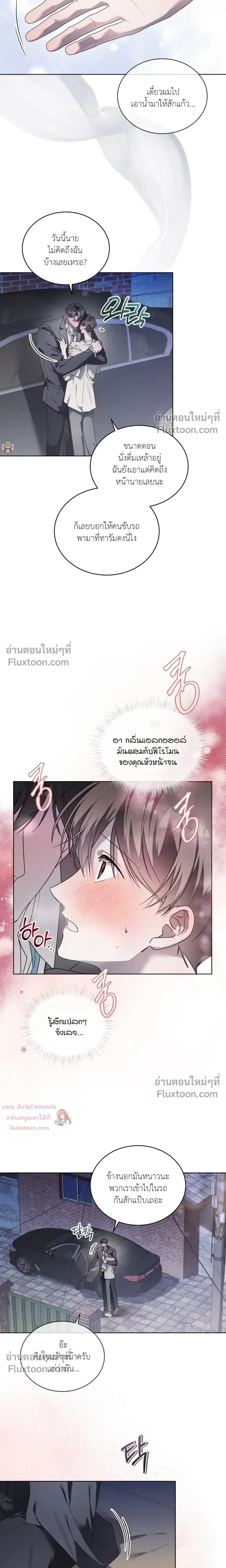The Feverish Boy หน้า 13