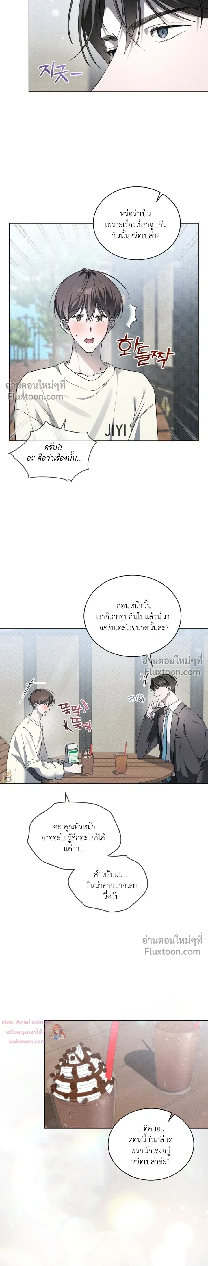 The Feverish Boy หน้า 5
