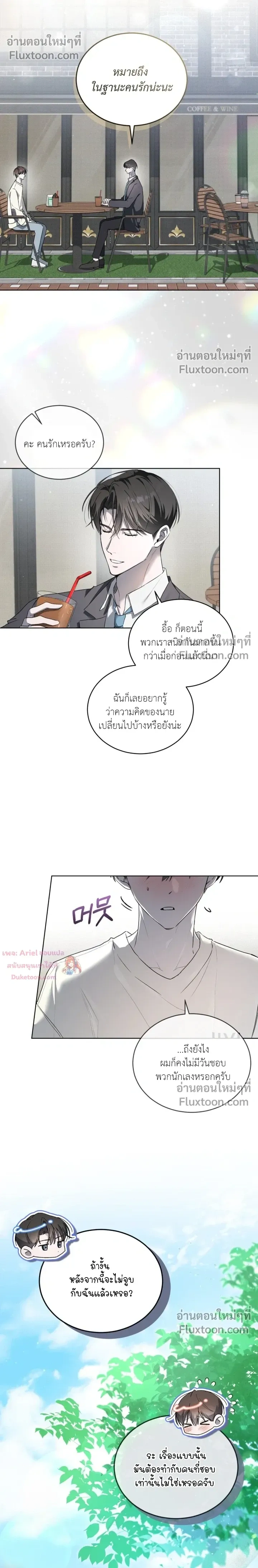 The Feverish Boy หน้า 6