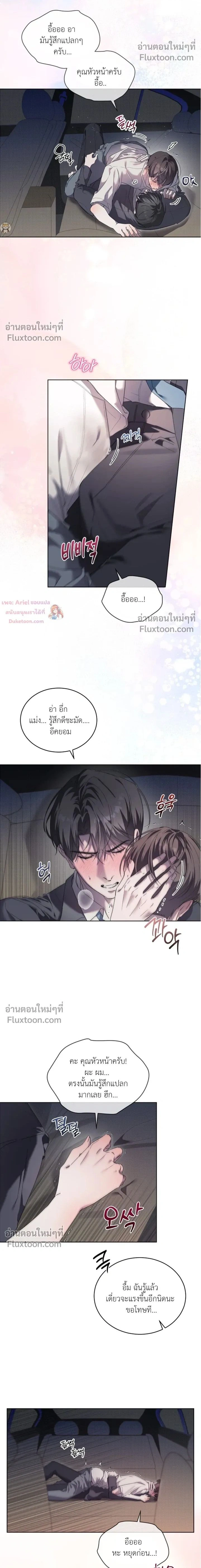 The Feverish Boy หน้า 2