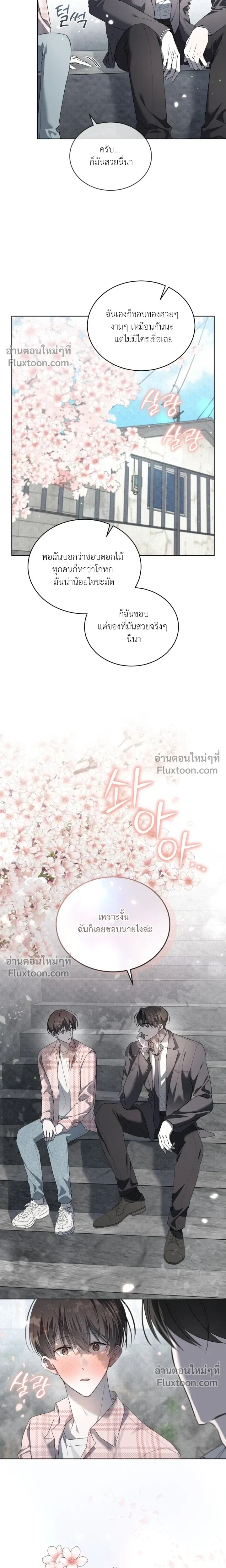 The Feverish Boy หน้า 13
