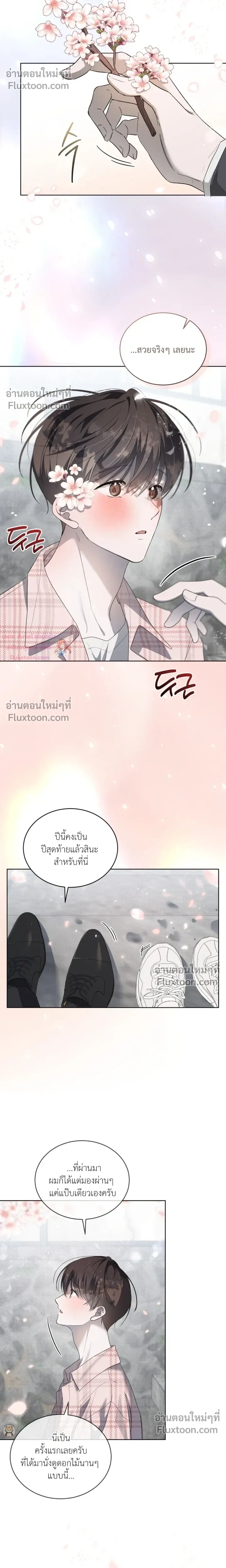 The Feverish Boy หน้า 14