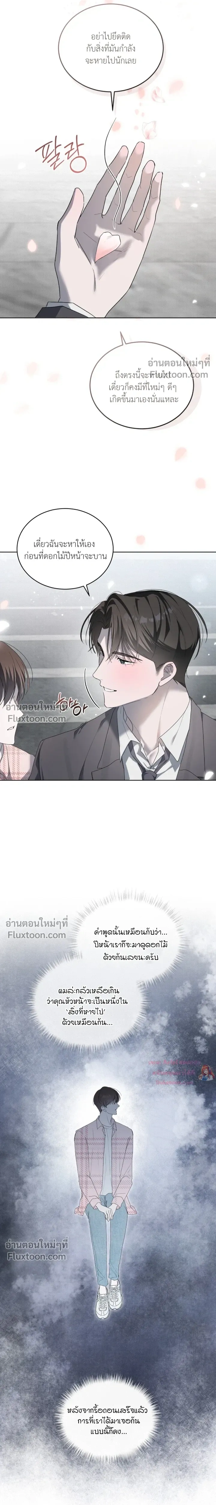 The Feverish Boy หน้า 15