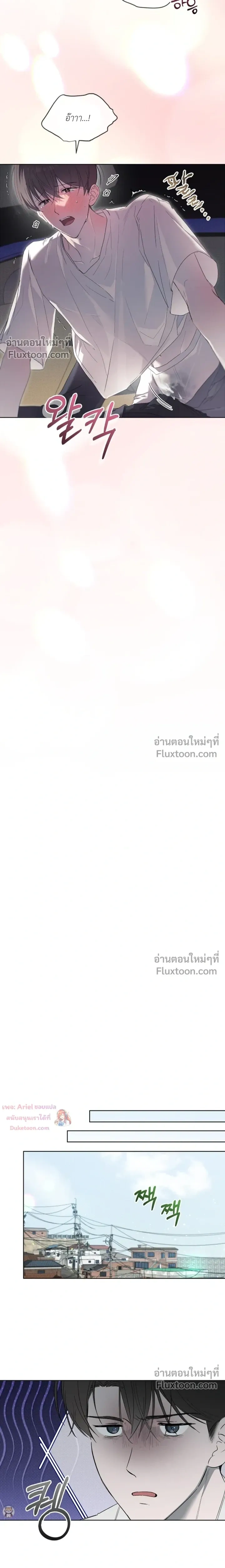 The Feverish Boy หน้า 3