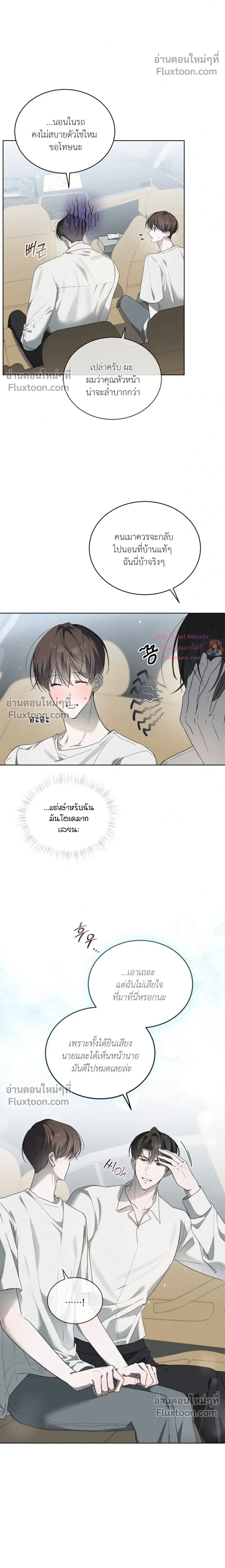 The Feverish Boy หน้า 4