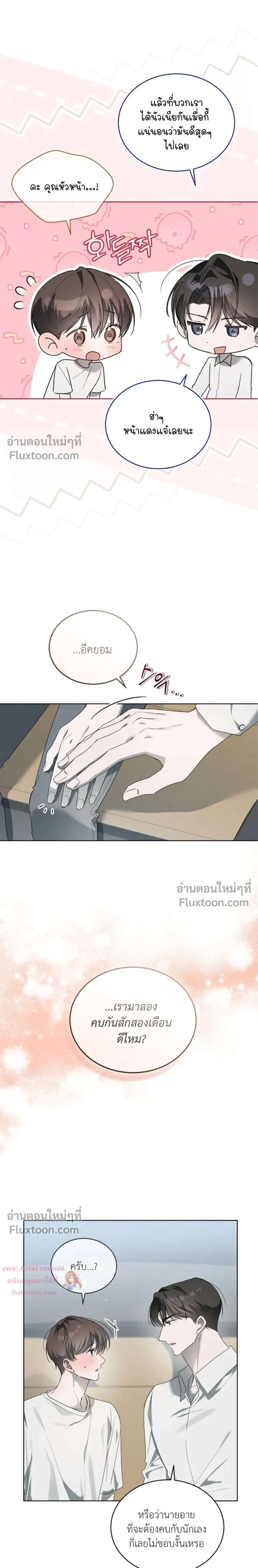 The Feverish Boy หน้า 5
