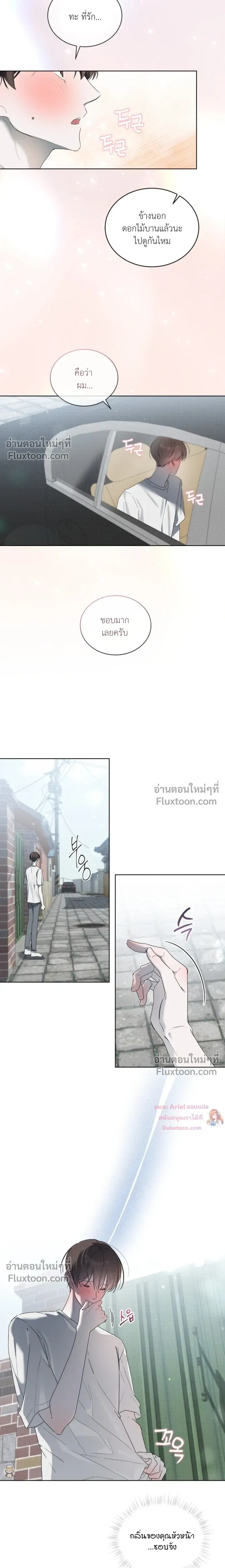 The Feverish Boy หน้า 7