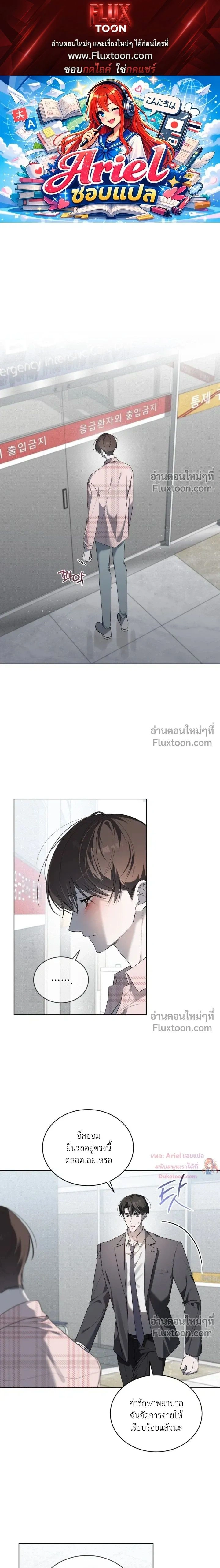 The Feverish Boy หน้า 1