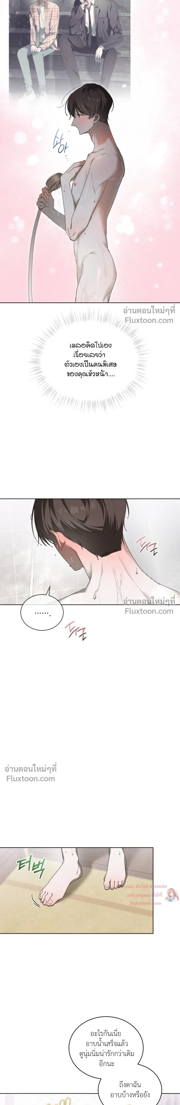 The Feverish Boy หน้า 11