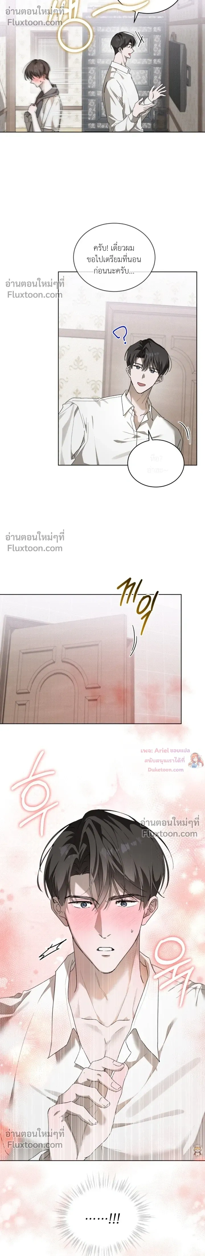 The Feverish Boy หน้า 12