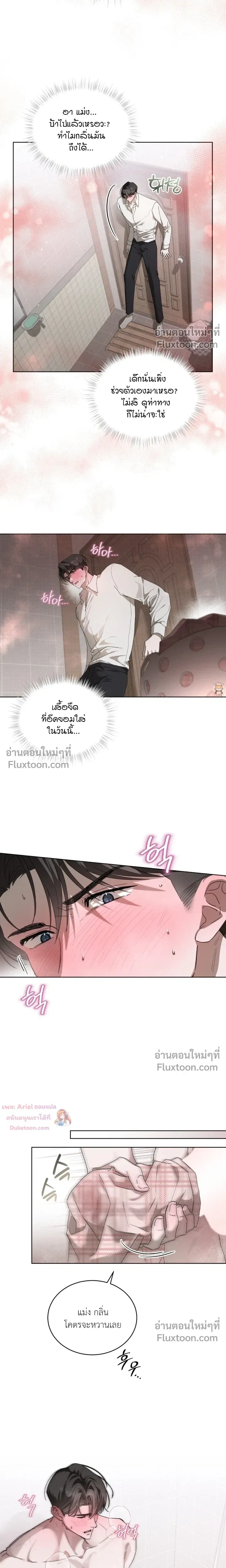 The Feverish Boy หน้า 13