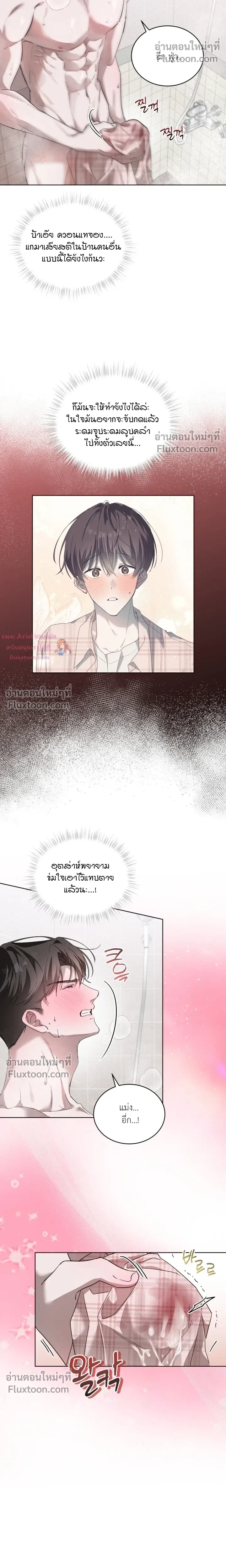 The Feverish Boy หน้า 14