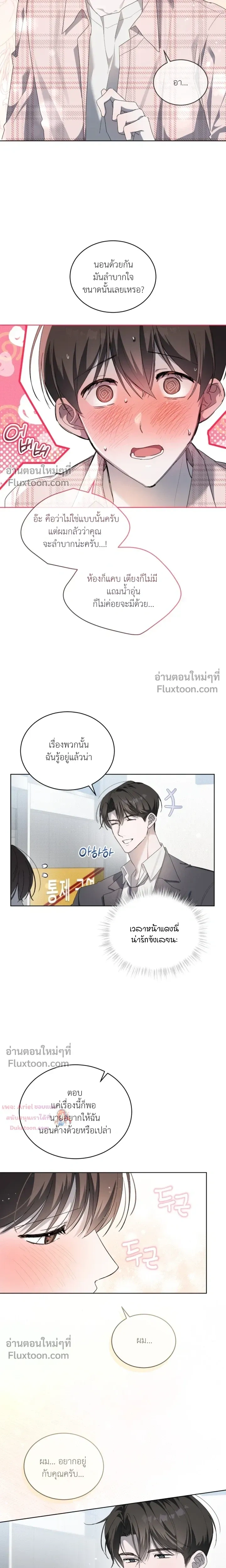 The Feverish Boy หน้า 7
