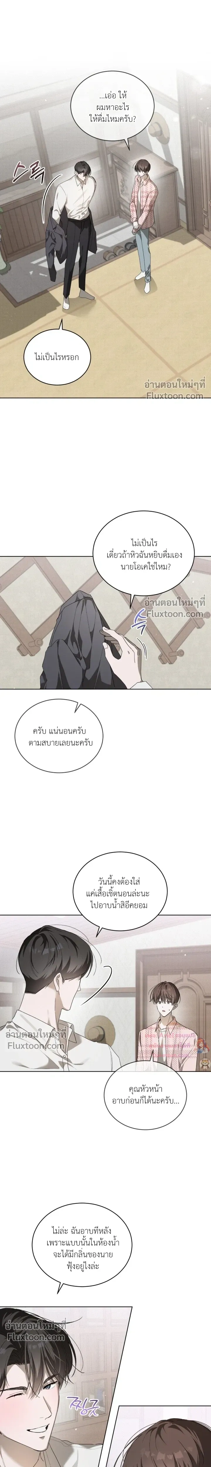 The Feverish Boy หน้า 9