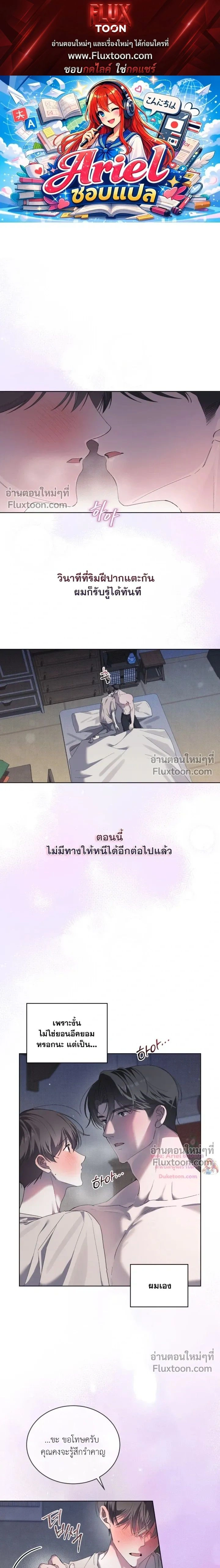 The Feverish Boy หน้า 1