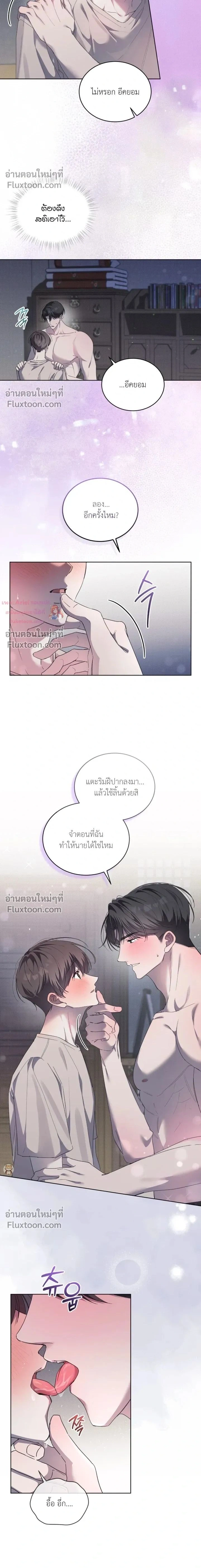 The Feverish Boy หน้า 2