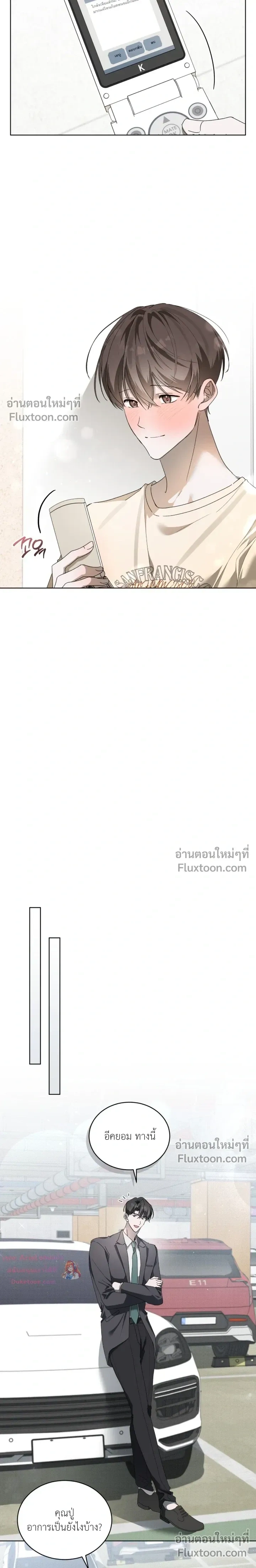 The Feverish Boy หน้า 11