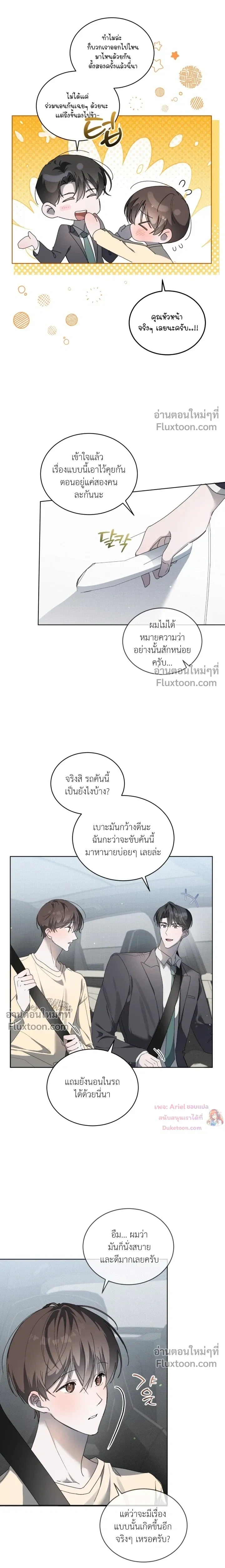 The Feverish Boy หน้า 13