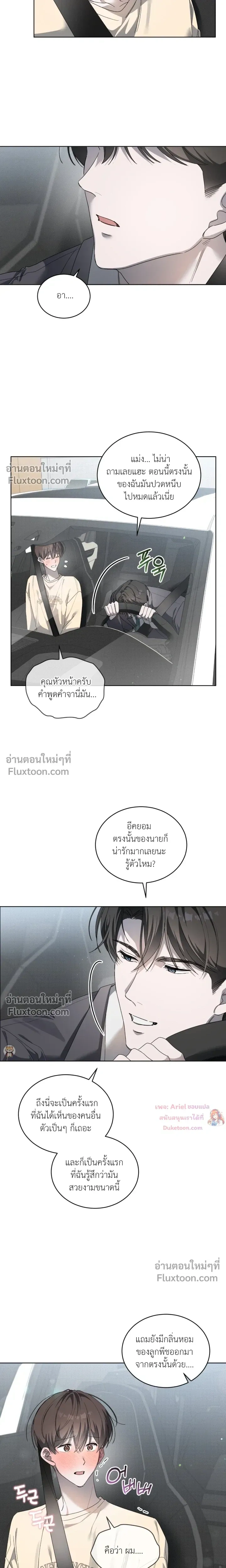 The Feverish Boy หน้า 15