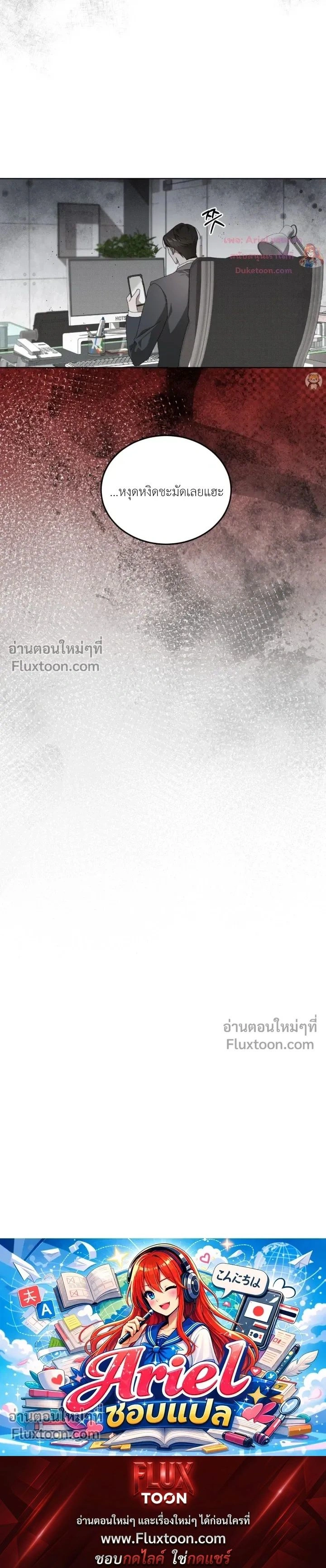 The Feverish Boy หน้า 19