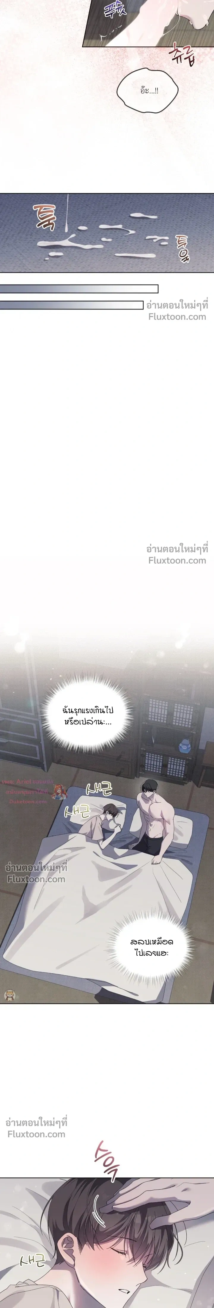 The Feverish Boy หน้า 6