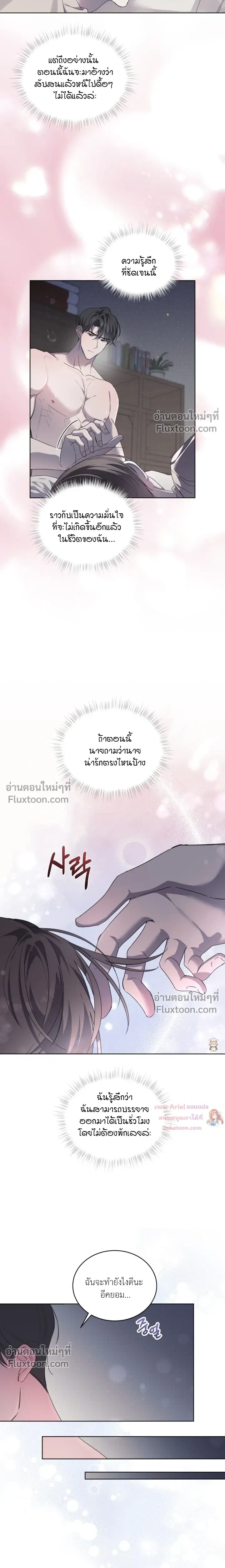 The Feverish Boy หน้า 7