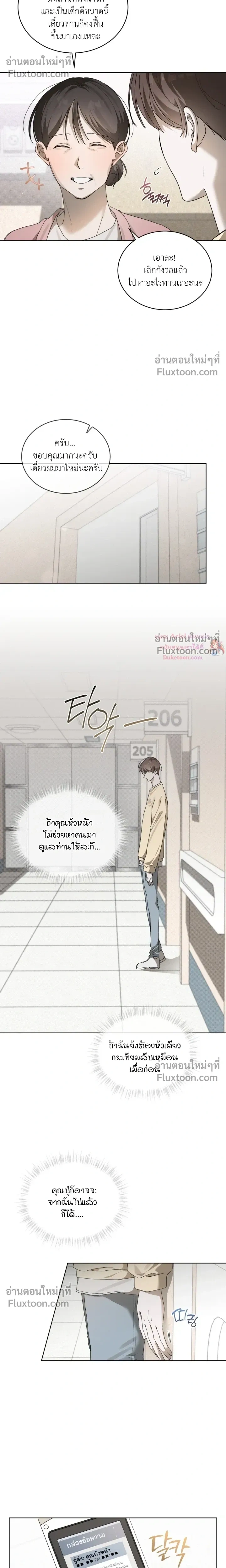 The Feverish Boy หน้า 10