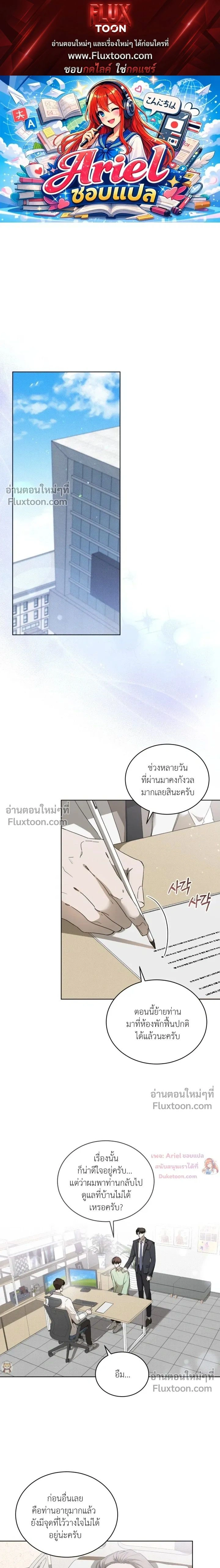 The Feverish Boy หน้า 1