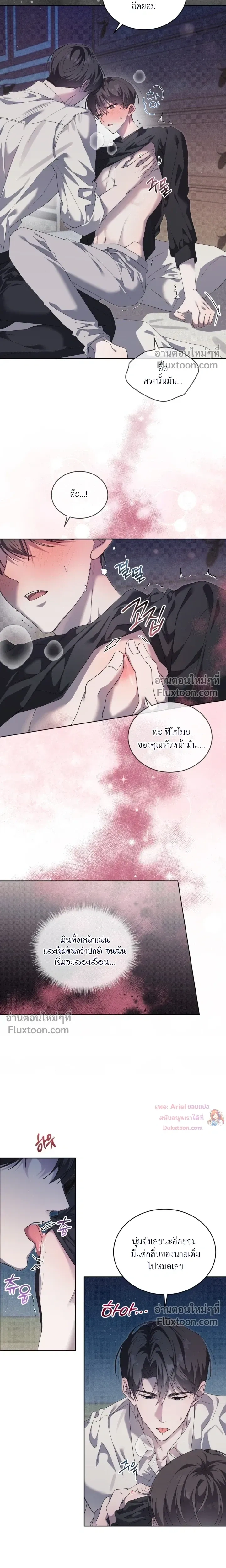 The Feverish Boy หน้า 13