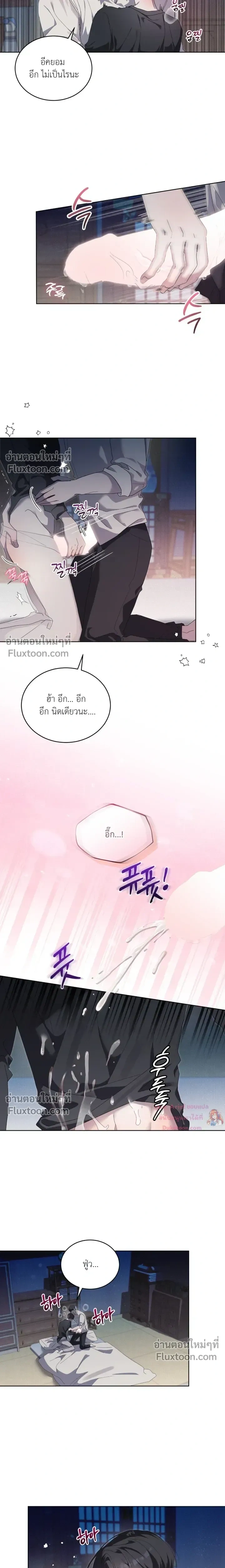 The Feverish Boy หน้า 17