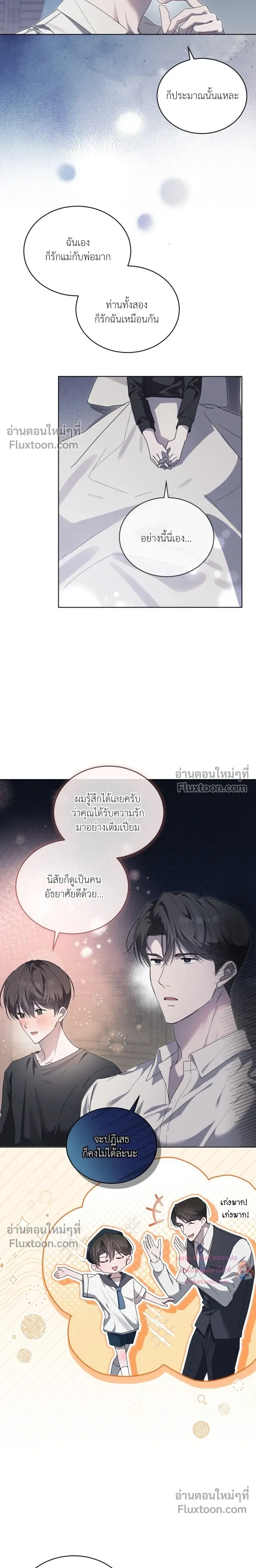 The Feverish Boy หน้า 5