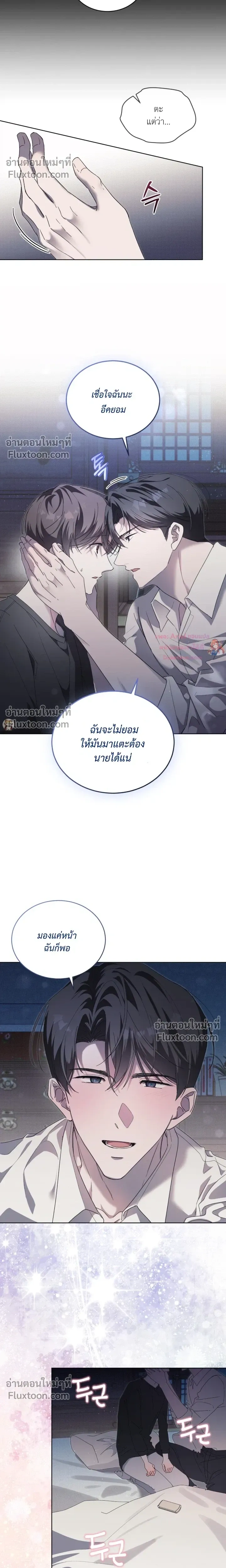 The Feverish Boy หน้า 10