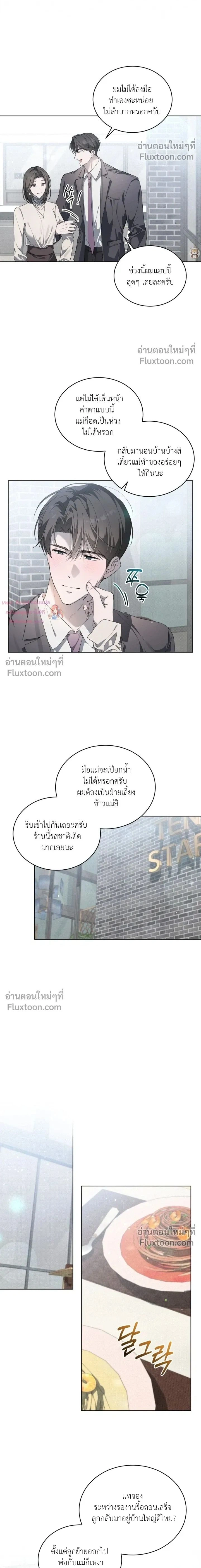 The Feverish Boy หน้า 2