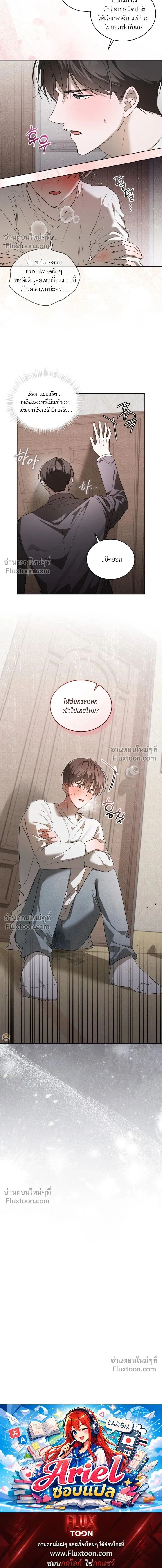 The Feverish Boy หน้า 17