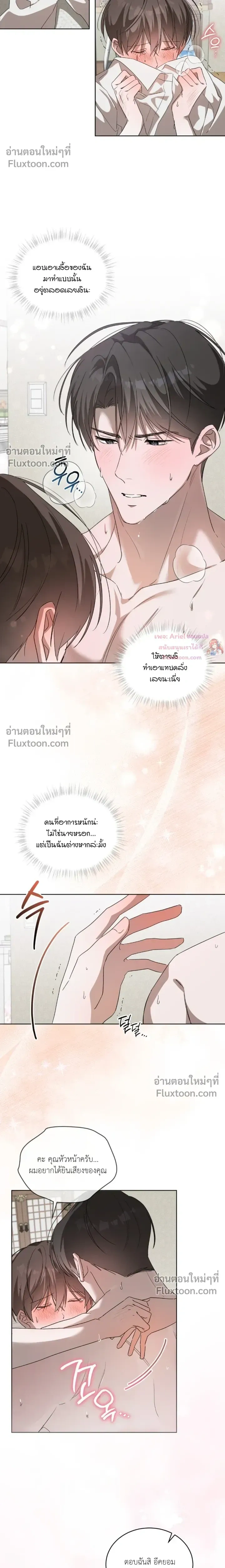 The Feverish Boy หน้า 13