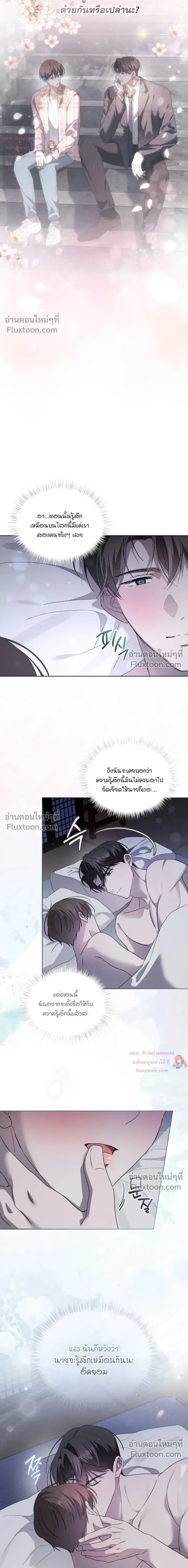 The Feverish Boy หน้า 17