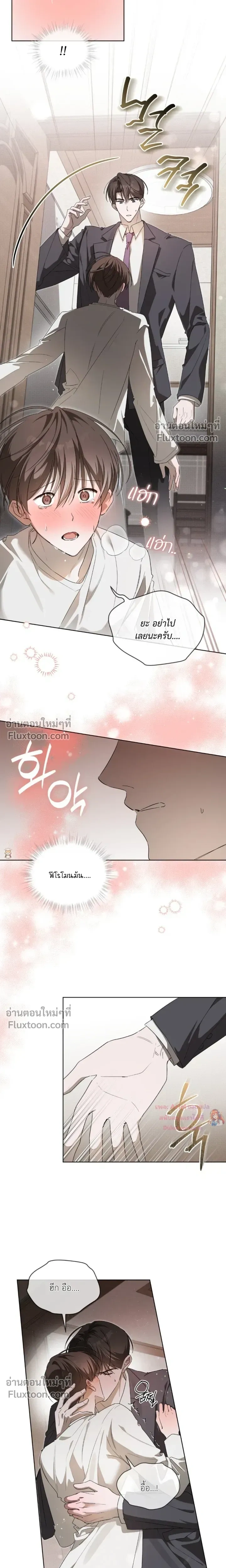 The Feverish Boy หน้า 3