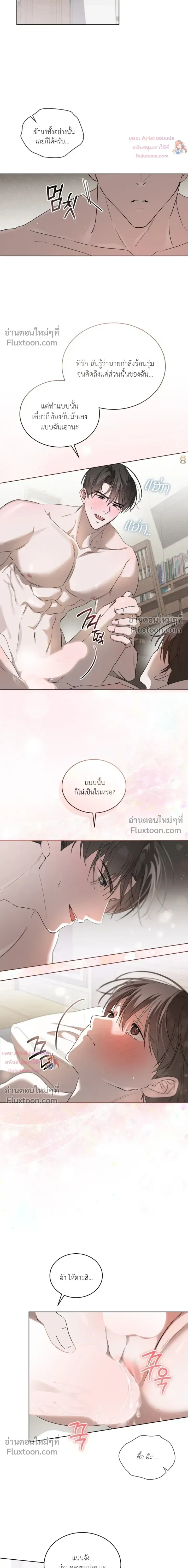 The Feverish Boy หน้า 8