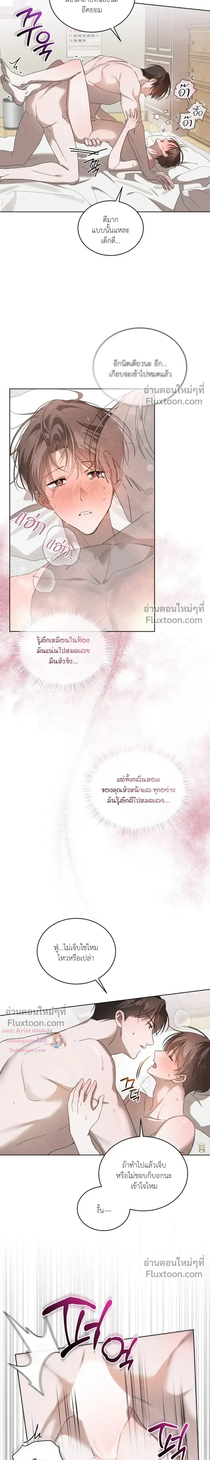 The Feverish Boy หน้า 9