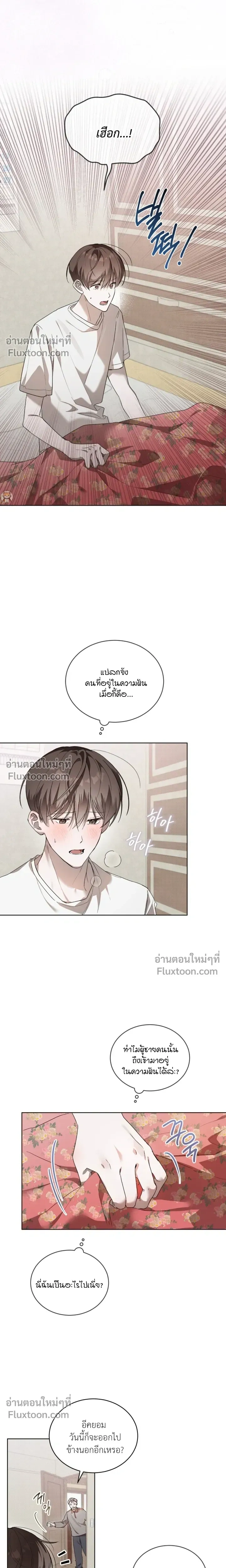 The Feverish Boy หน้า 2