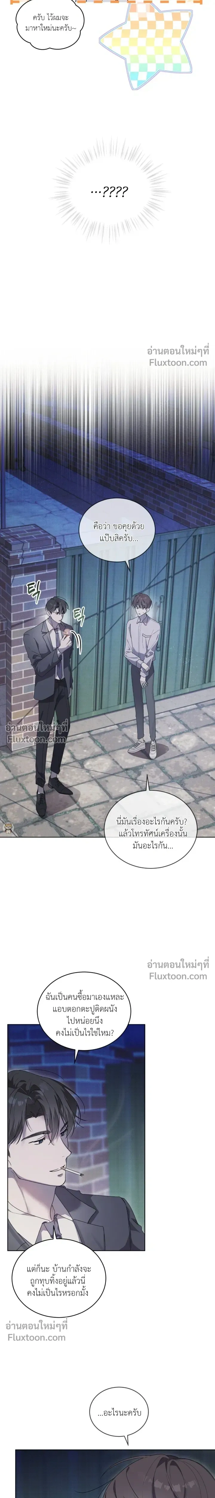The Feverish Boy หน้า 13
