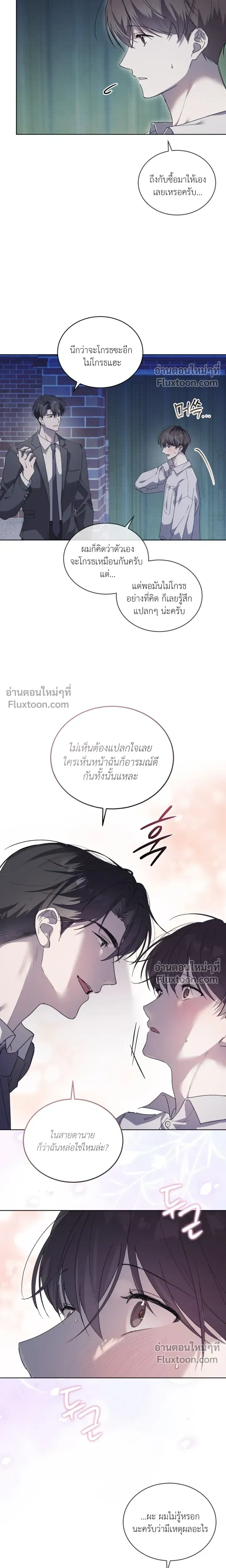 The Feverish Boy หน้า 14