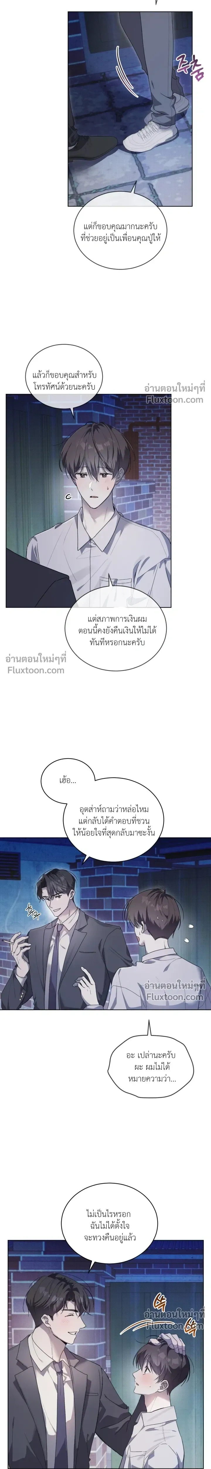The Feverish Boy หน้า 15