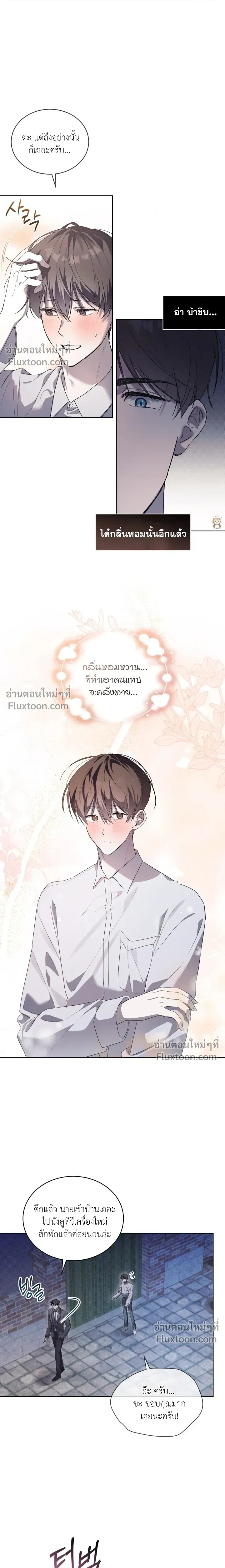 The Feverish Boy หน้า 16