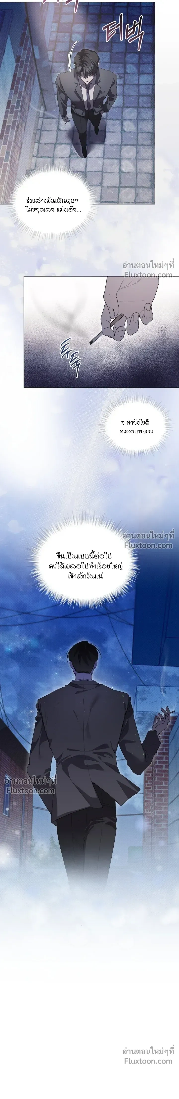 The Feverish Boy หน้า 17