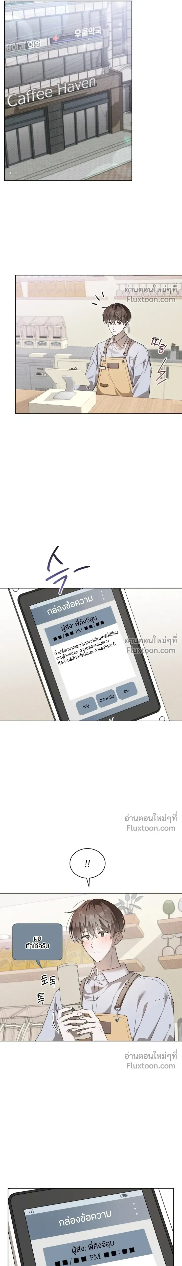 The Feverish Boy หน้า 4