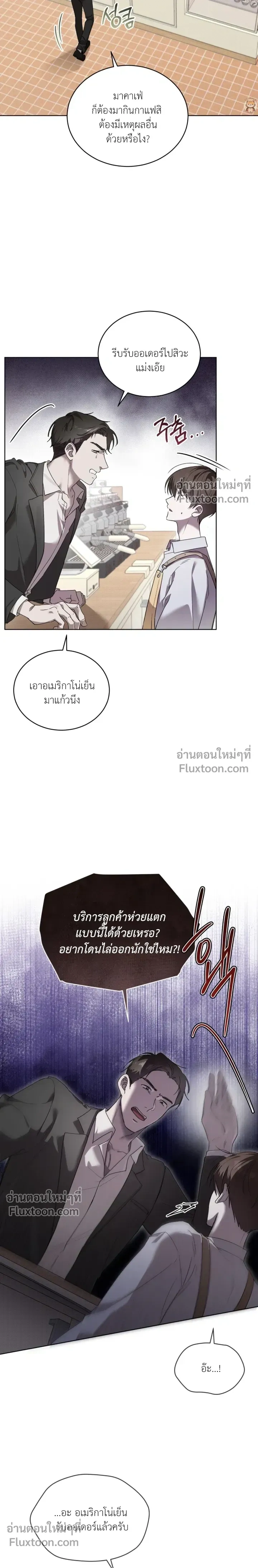 The Feverish Boy หน้า 6