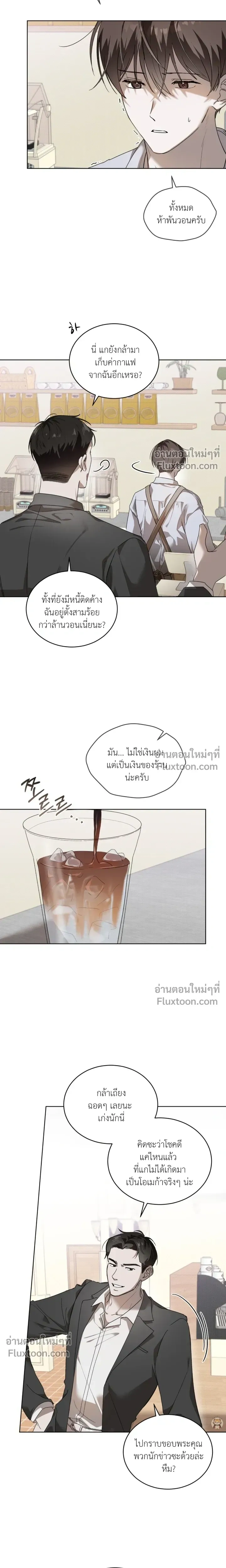 The Feverish Boy หน้า 7