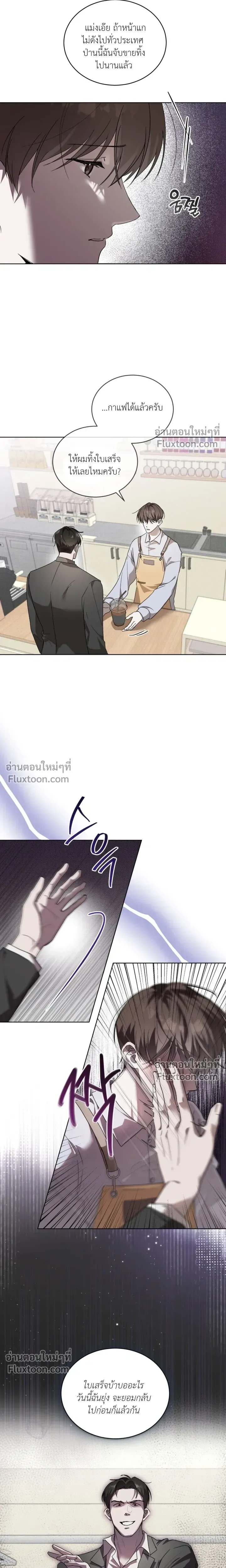 The Feverish Boy หน้า 8